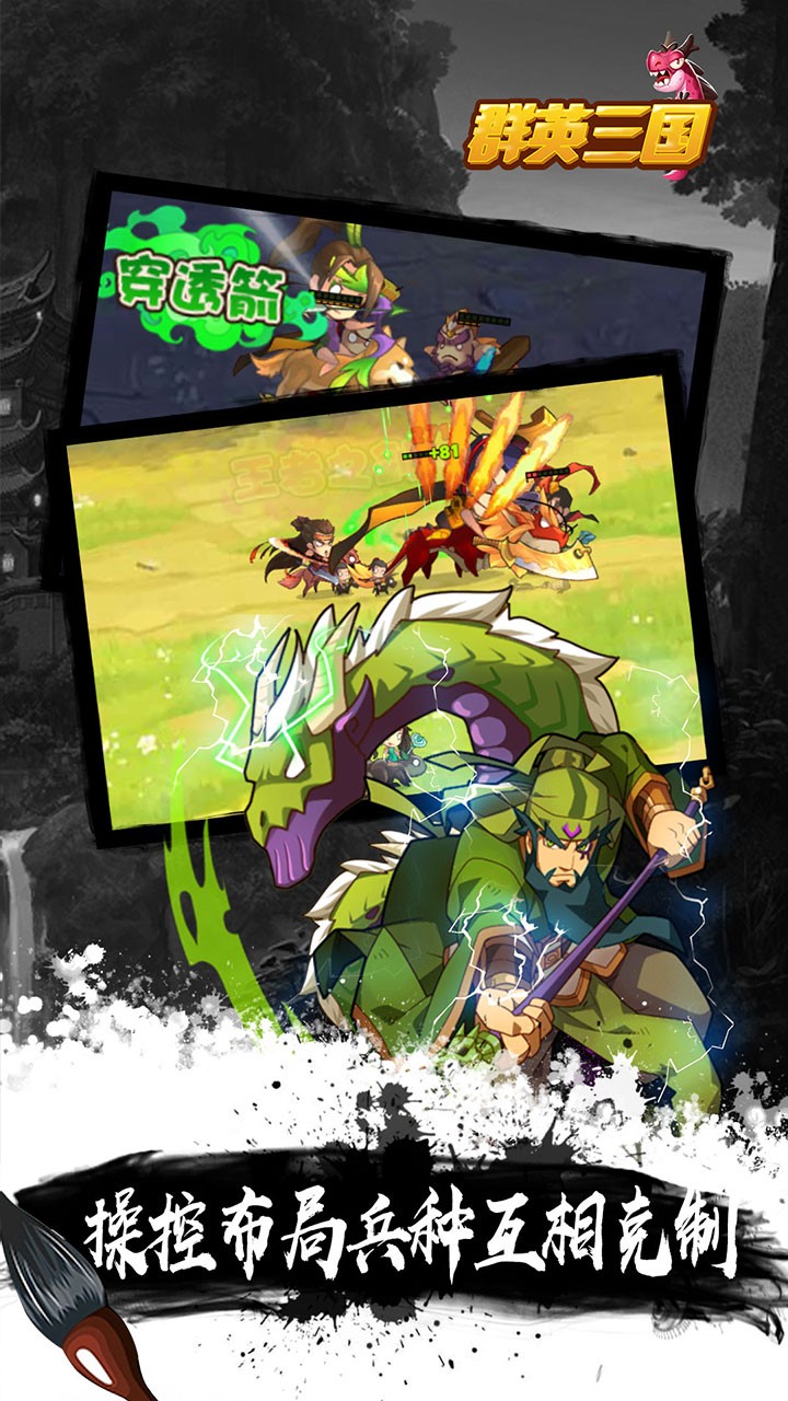 群英三国手游2.jpg