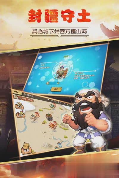 生煎三国志手游腾讯版3.jpg