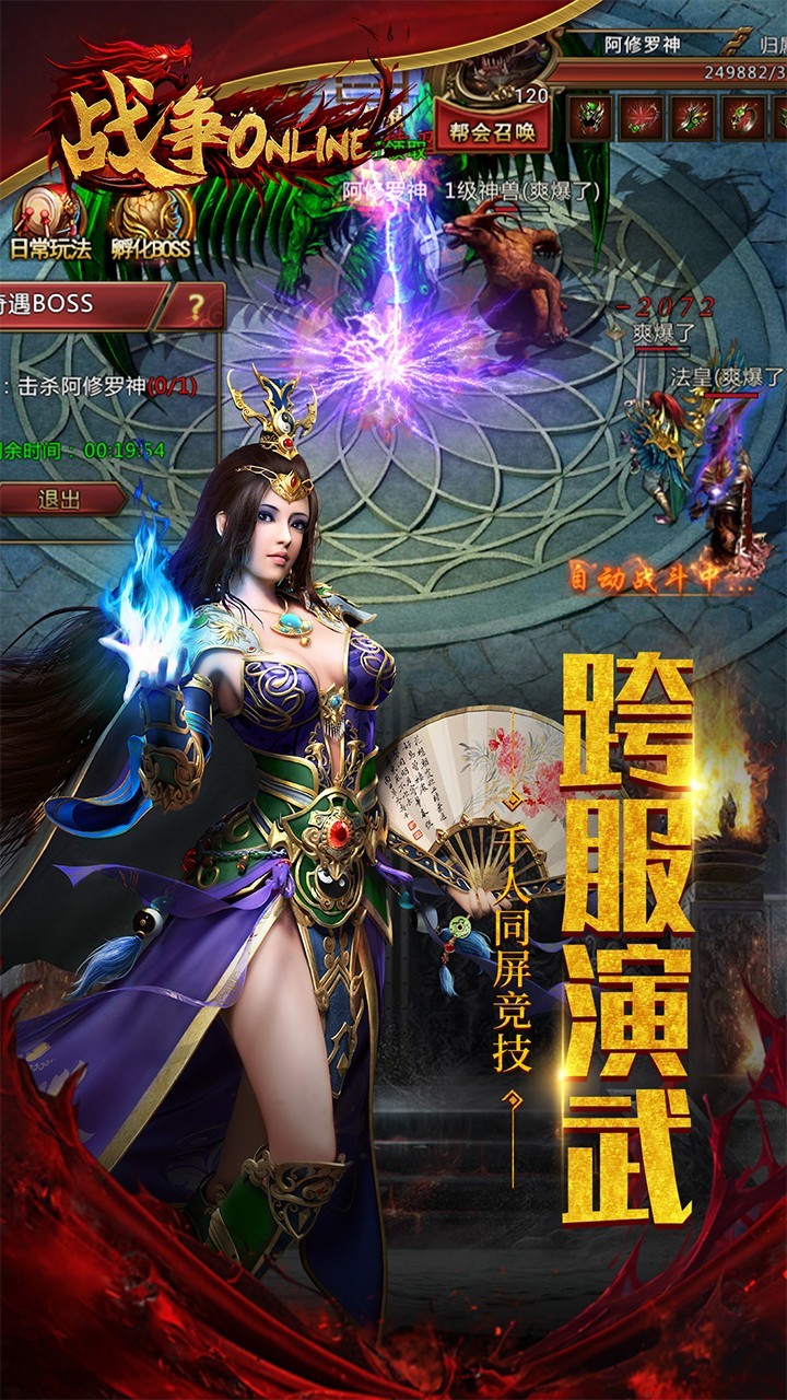 战争online手机版4.jpg