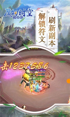 魔幻时空3.jpg