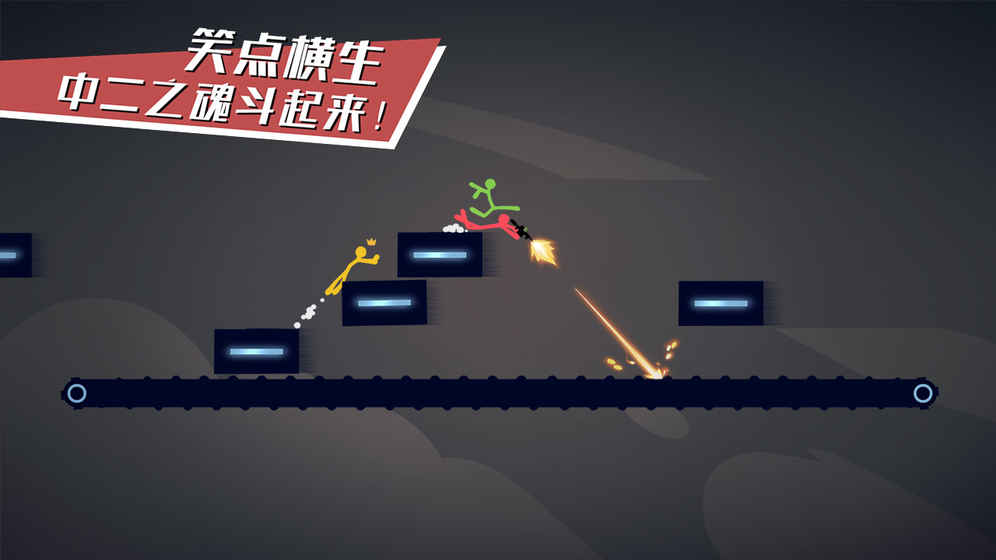 逗斗火柴人安卓版2.jpg