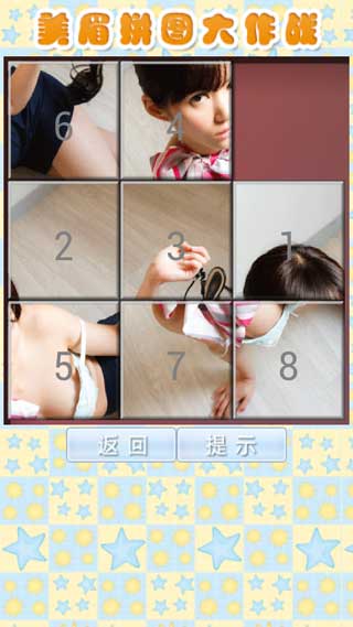 美眉拼图大作战1.jpg