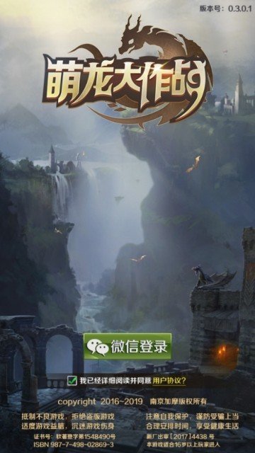 萌龙大作战红包3.jpg