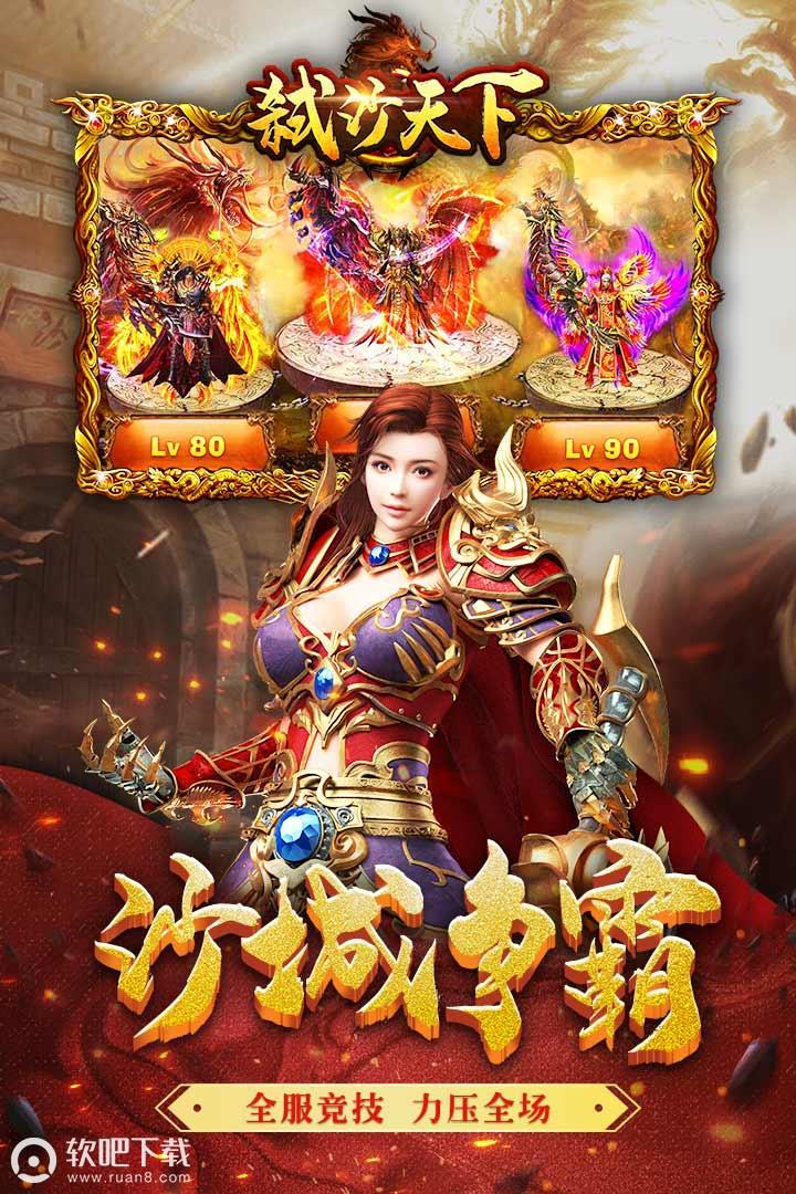 弑沙天下5.jpg