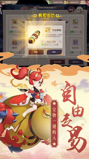 乱世妖域2.jpg