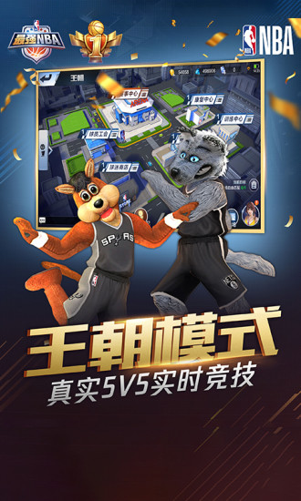 最强nba手游1.jpg