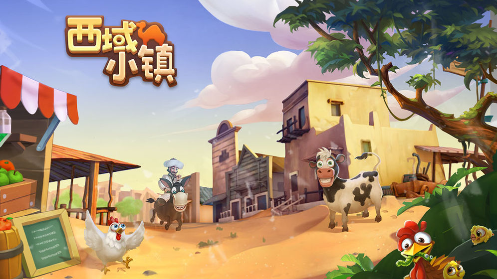 西域小镇5.jpg