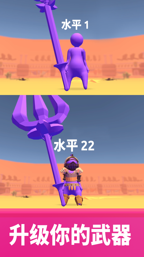 Spear.io3D安卓版4.jpg