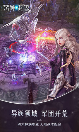 诸神起源3.jpg
