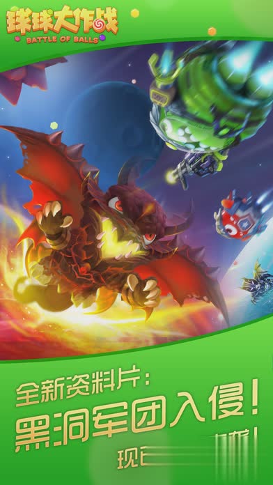 球球大作战最新炫光版1.jpg