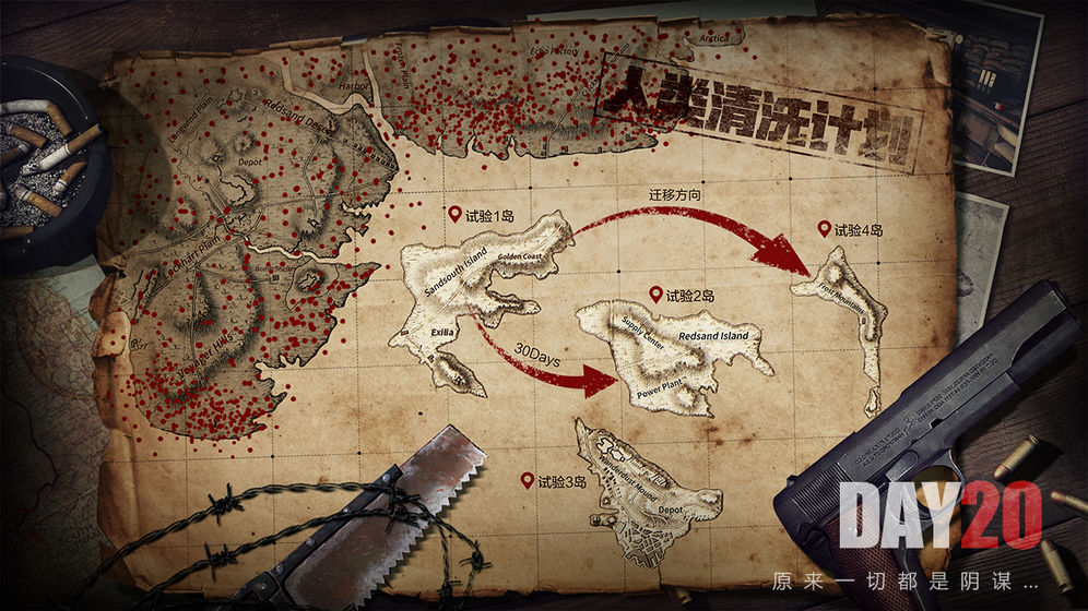 文明重启砍刀制作方法