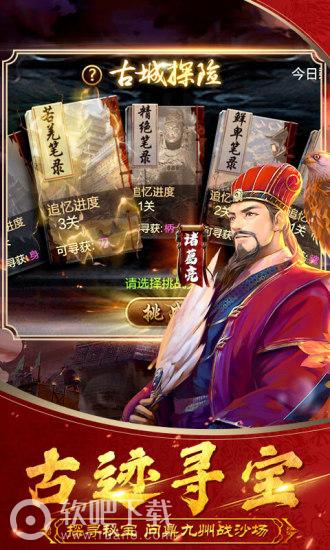 三国志国战版2022版1.jpg