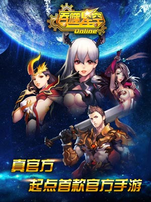 吞噬星空OL4.jpg