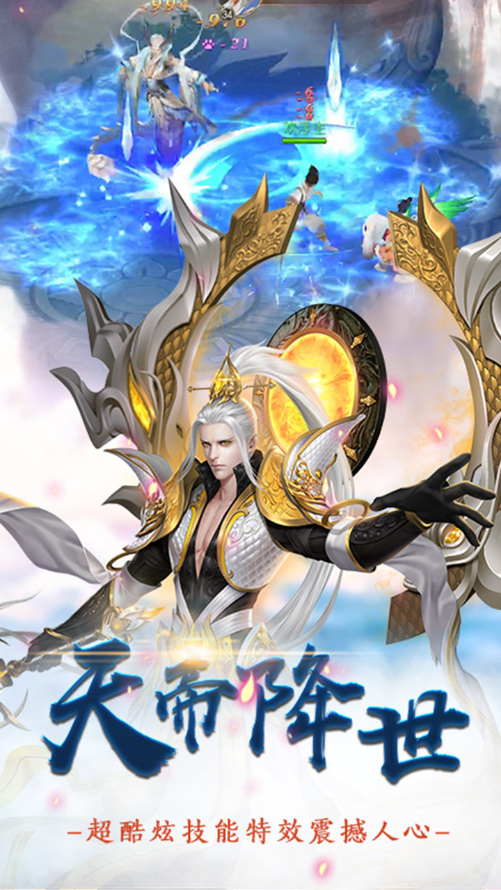 幻剑修仙OL5.jpg