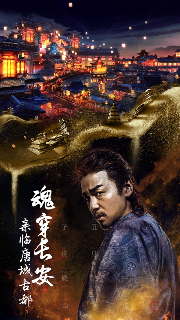 长安十二时辰3.jpg