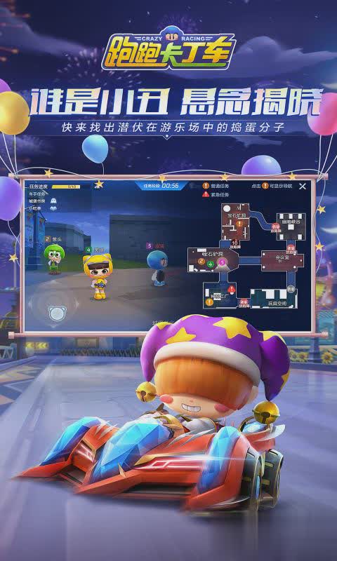 跑跑卡丁车竞速版手游4.jpg