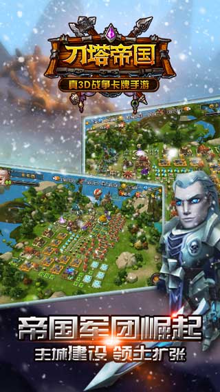 刀塔帝国3.jpg