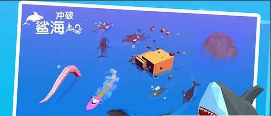 冲破鲨海1.jpg