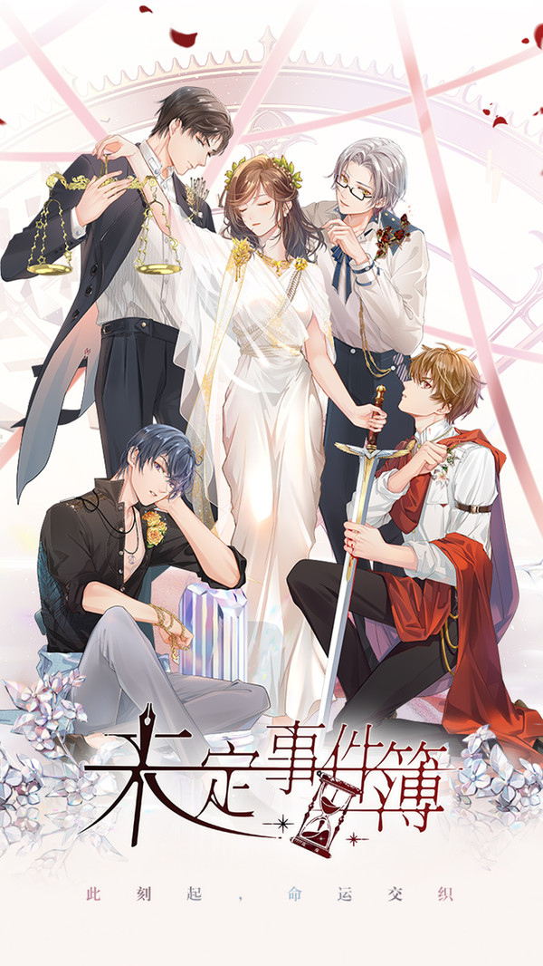 未定事件簿彩蛋全解析:隐藏细节与彩蛋汇总大揭秘