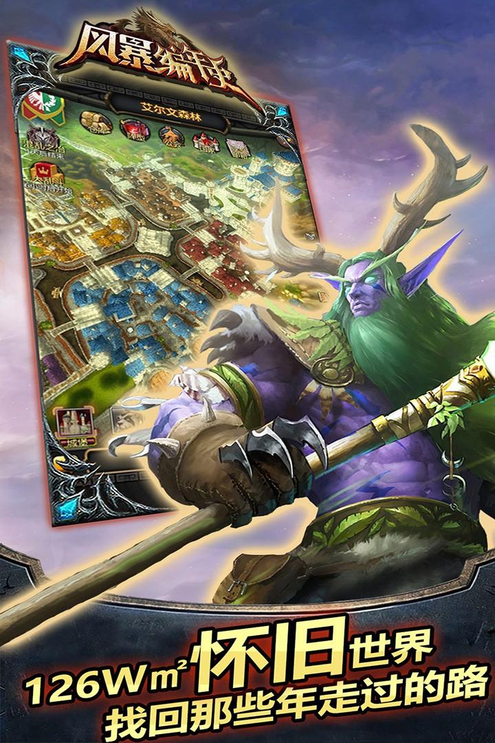 风暴编年史手游3.jpg