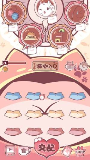 我要当喵王红包版3.jpg
