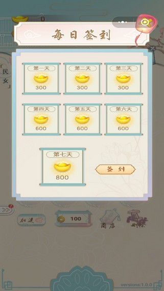 我要当皇后红包版2.jpg