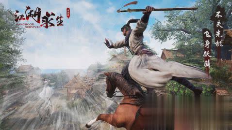 江湖求生手游3.jpg