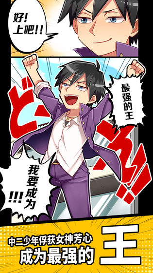 妄想学院我会成为最强的王2.jpg