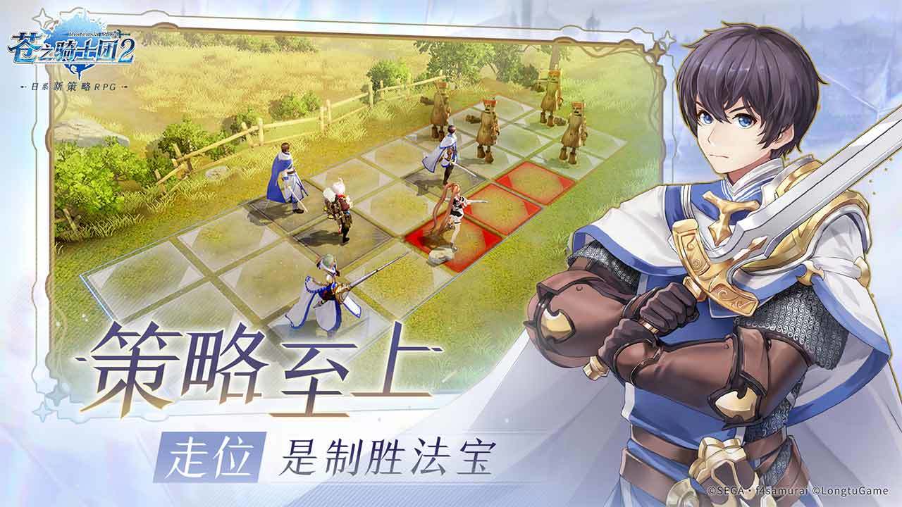 苍之骑士团23.jpg
