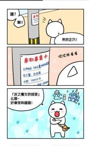 白猫与冰之城2.jpg