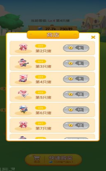 欢乐养猪场赚钱版2.jpg