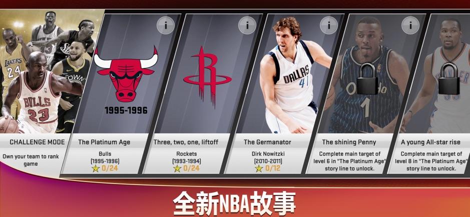nba2k20安卓版3.jpg