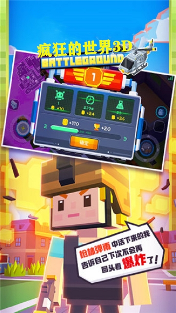 疯狂的世界3D1.jpg