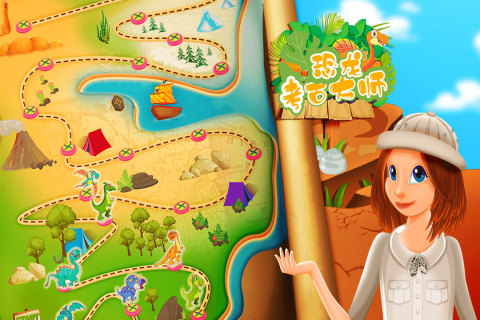 恐龙考古大师2.jpg