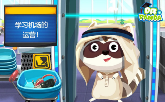 熊猫博士机场3.jpg