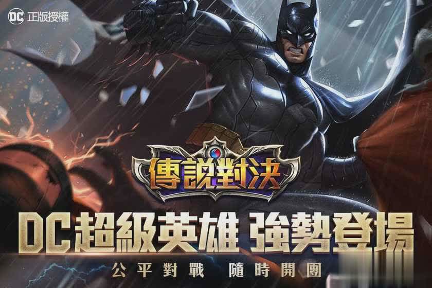 传说对决腾讯版体验服1.jpg