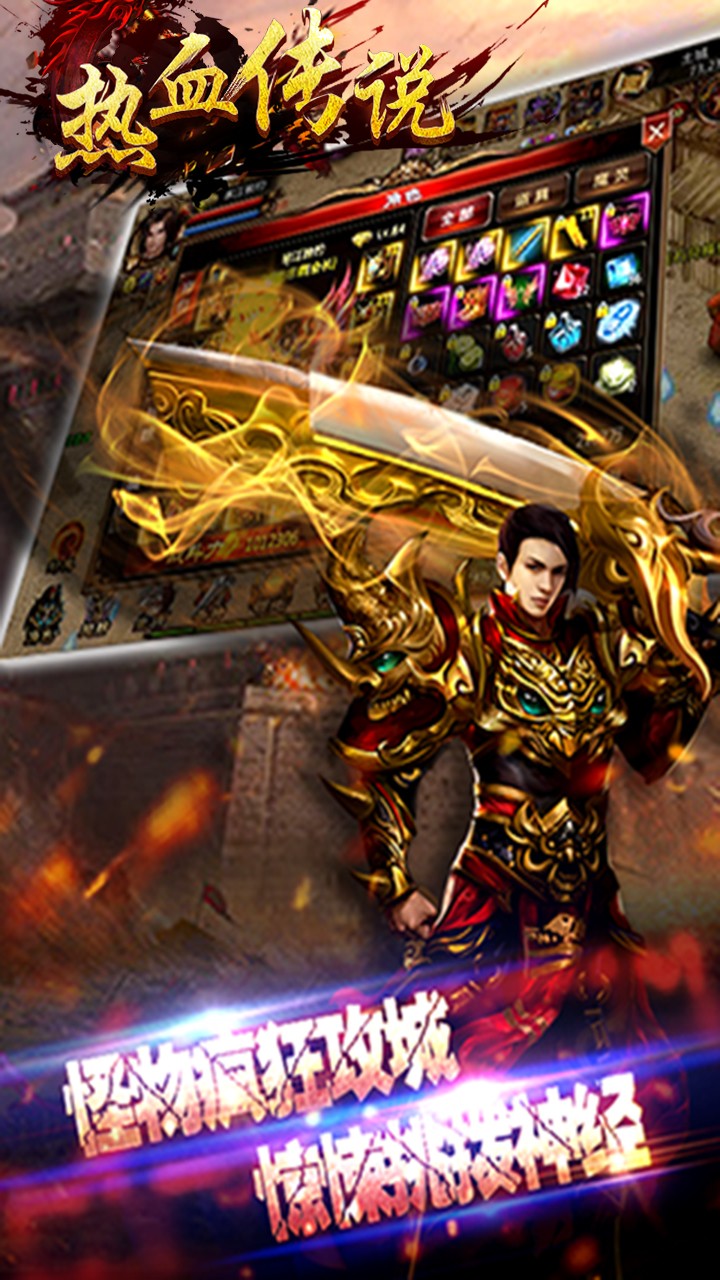 热血传说3.jpg