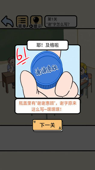 

《我不要挂科》第44关攻略：简单通过难题的详细步骤