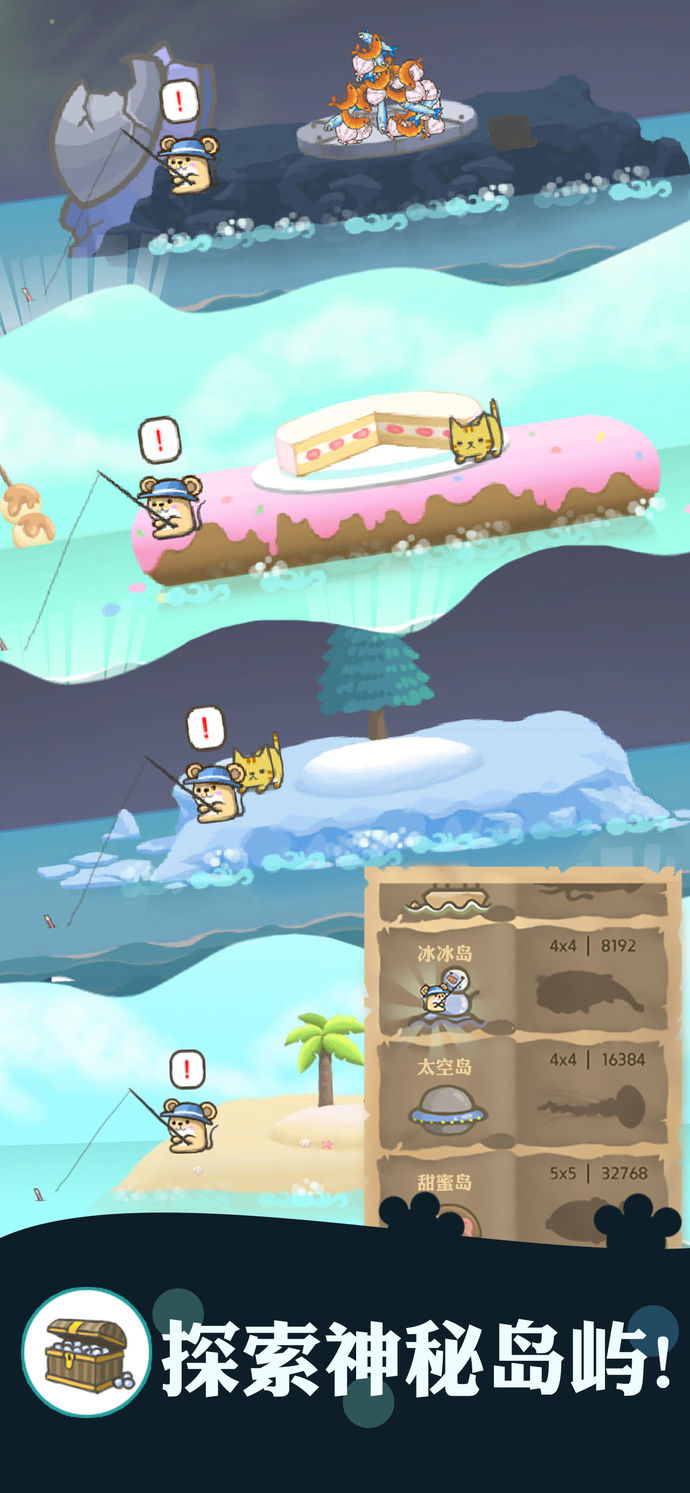 暖风捕鱼日猫之岛4.jpg