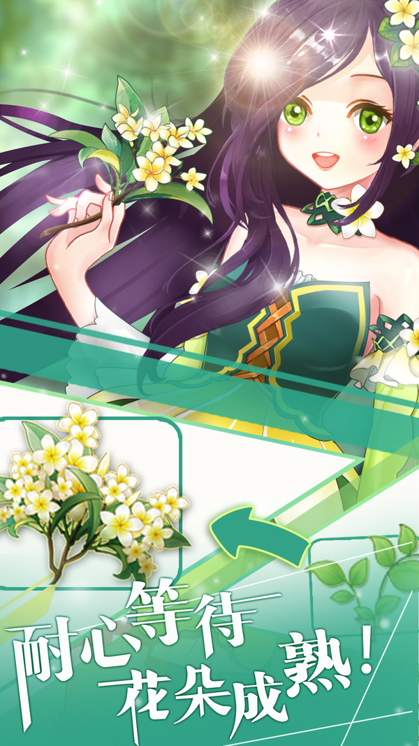 花花仙子的魔法花园手机版2.jpg