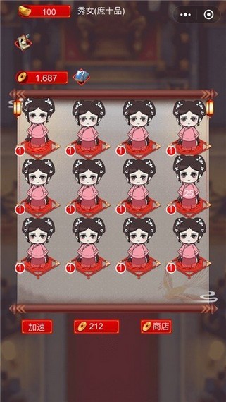 我要当皇后红包版3.jpg