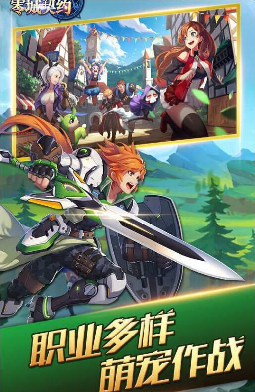 零城契约3.jpg
