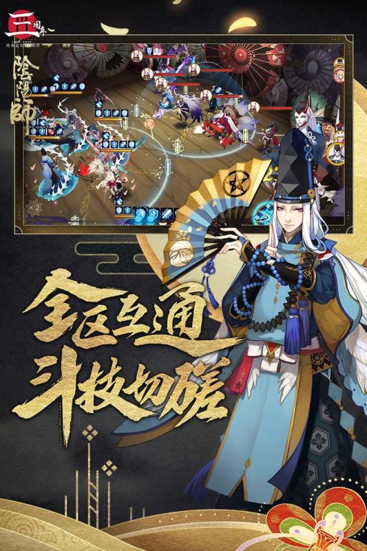 阴阳师果盘版4.jpg