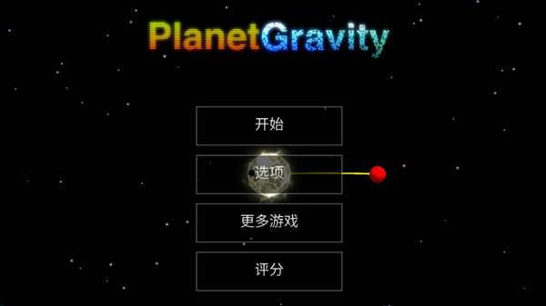 天体星球3.jpg
