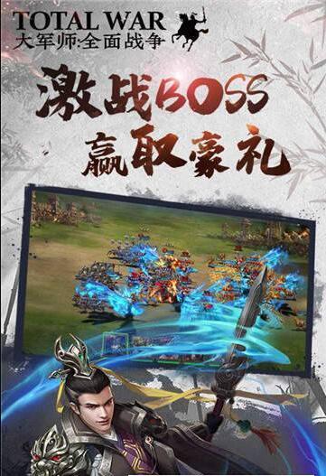 大军师全面战争4.jpg