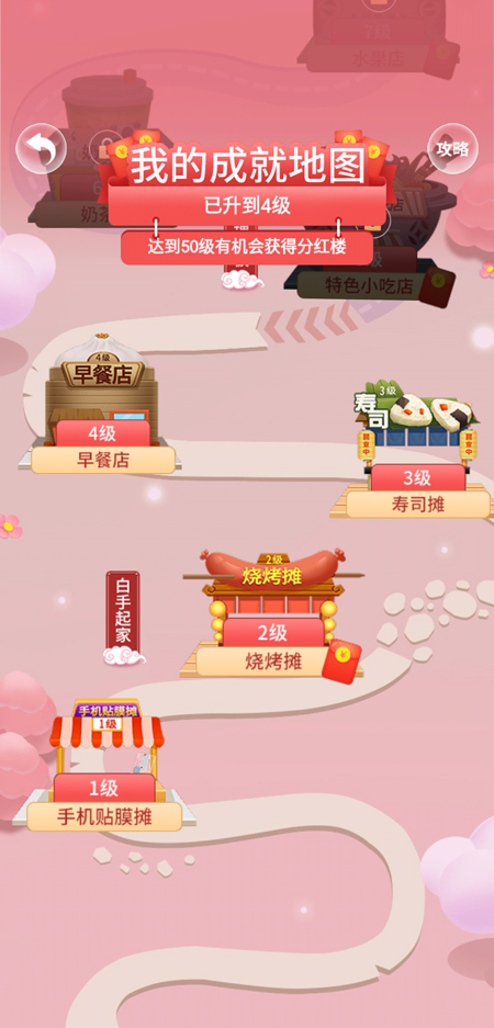 盖楼大作战app4.jpg