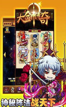 大剑传奇之武圣1.jpg