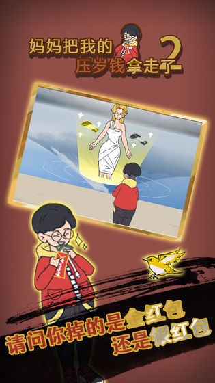 妈妈把我的压岁钱拿走了23.jpg