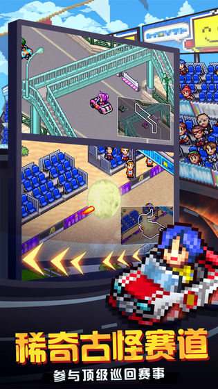 冲刺赛车物语2手机版2.jpg