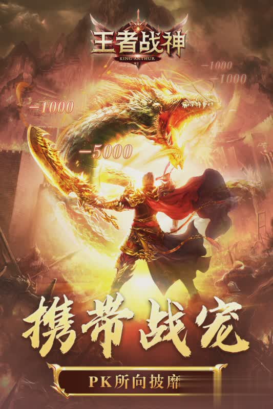 王者战神手游1.jpg